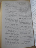 معجم فصاح العامية / هشام النحاس - هارد كفر - متجر كتب مصر - المكتبة الفلسفية