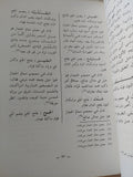 معجم جبال الجزيرة ج2 / عبد الله بن محمد بن خميس - متجر كتب مصر - المكتبة الفلسفية