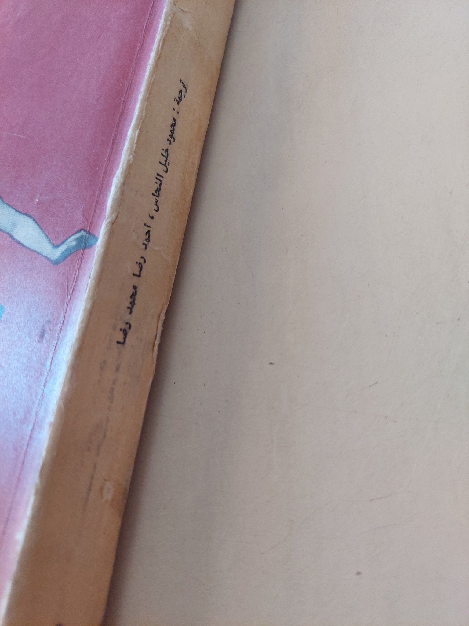 معجم الباليه / ج ب ويلسون - متجر كتب مصر - متجر كتب مصر