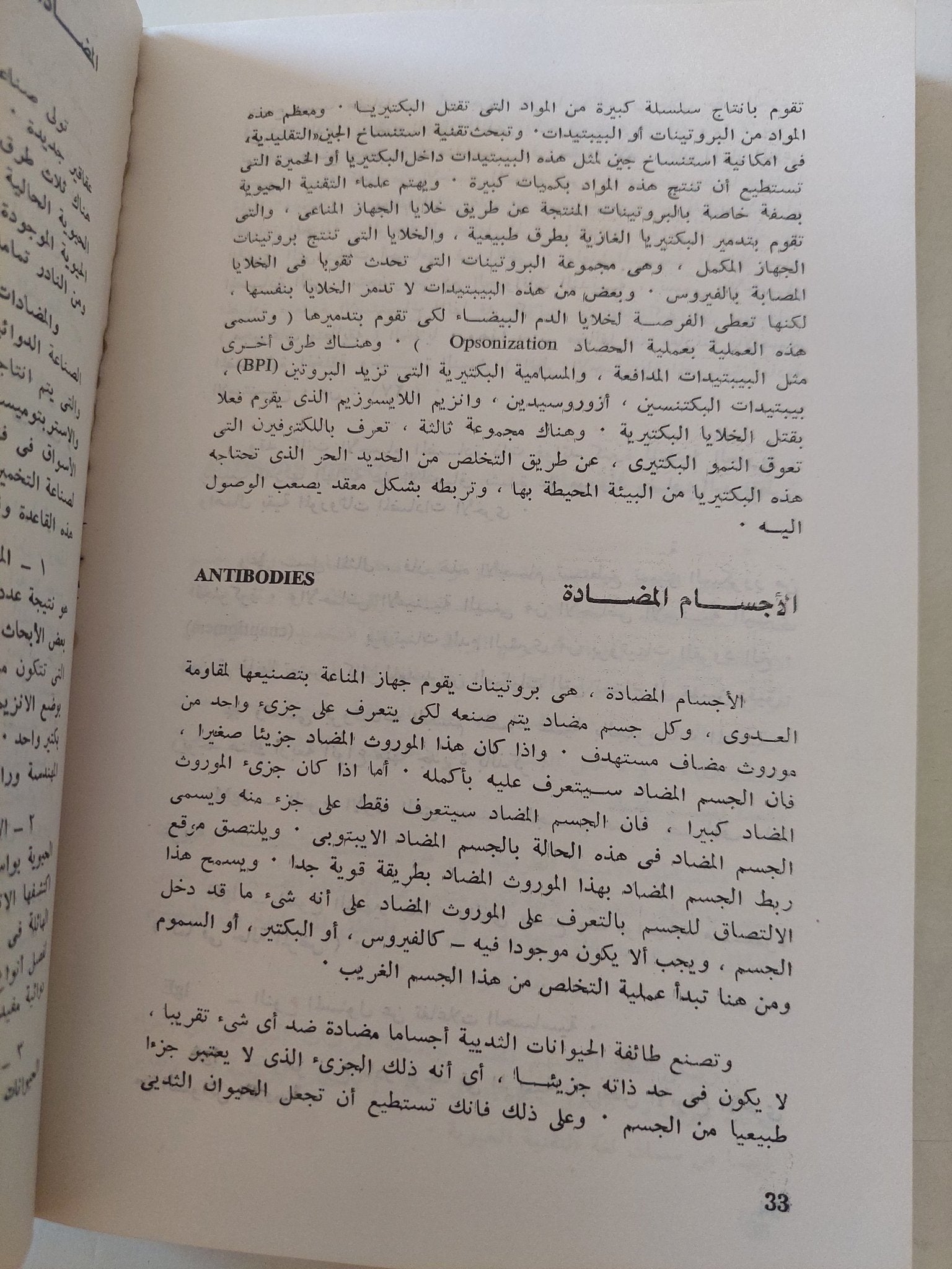 معجم التكنولوجيا الحديثة / وليام بينز - متجر كتب مصرمتجر كتب مصر