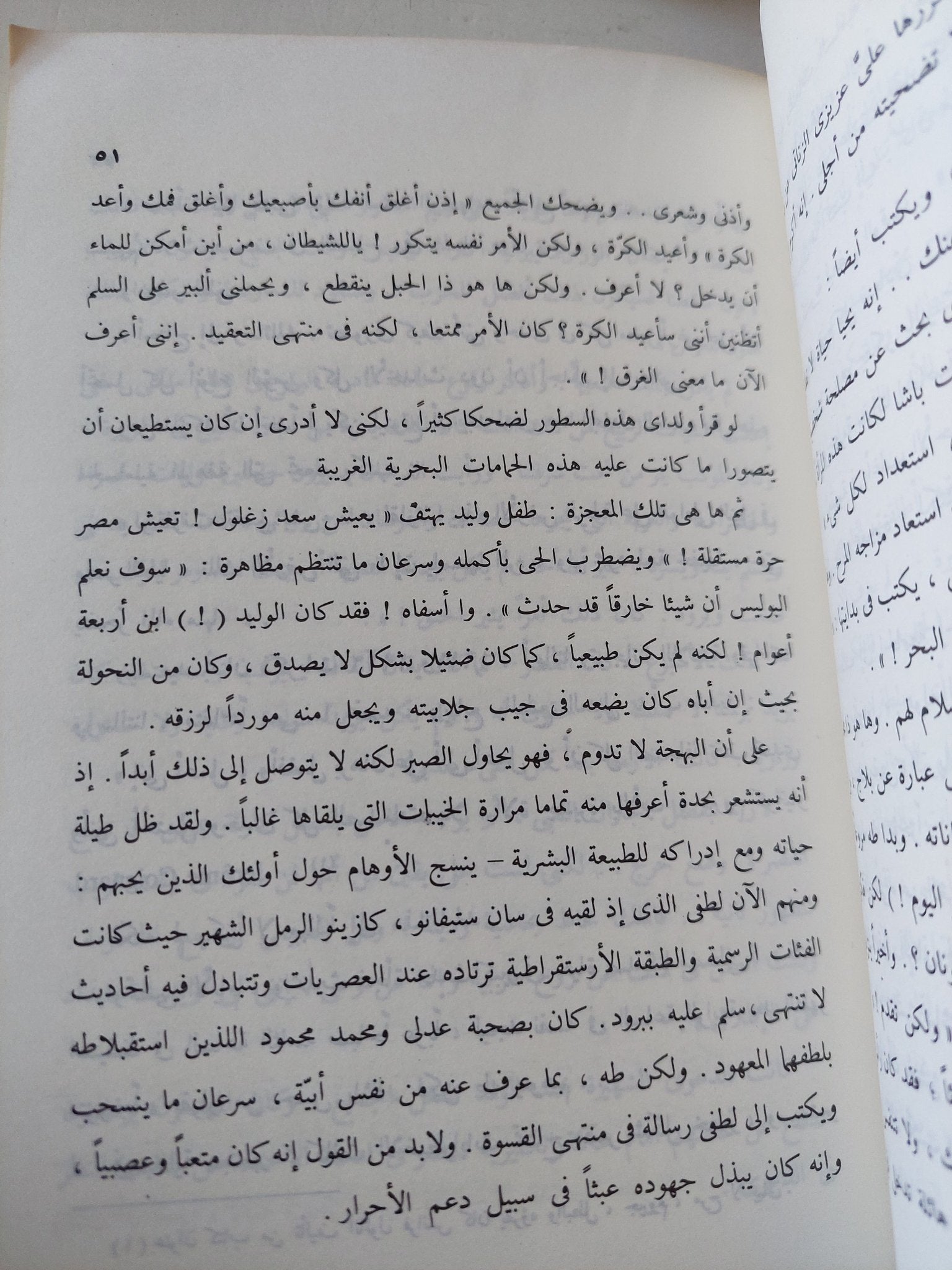 معك / سوزان طه حسين - متجر كتب مصر - متجر كتب مصر