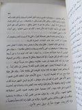 معك / سوزان طه حسين - متجر كتب مصر - متجر كتب مصر