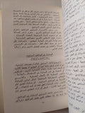 معلومات اساسية عن الدولة القانون السوفييتيين / كوتافين - هارد كفر - متجر كتب مصر - متجر كتب مصر