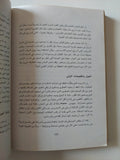 معنى الحياة / الفرد ادلر - متجر كتب مصر - متجر كتب مصر