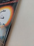 معنى هذا كله / ريتشارد فينمان - متجر كتب مصر - المكتبة الفلسفية