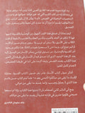 معرض الجثث / حسن بلاسم - متجر كتب مصر - المكتبة الفلسفية