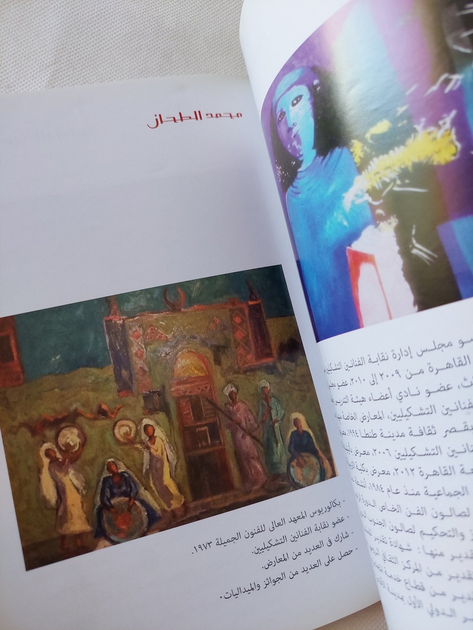 معرض فنانى وكالة الغورى - ملحق بالصور - متجر كتب مصر - متجر كتب مصر
