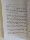 معرفة الإسلام / على شريعتى - متجر كتب مصر - المكتبة الفلسفية