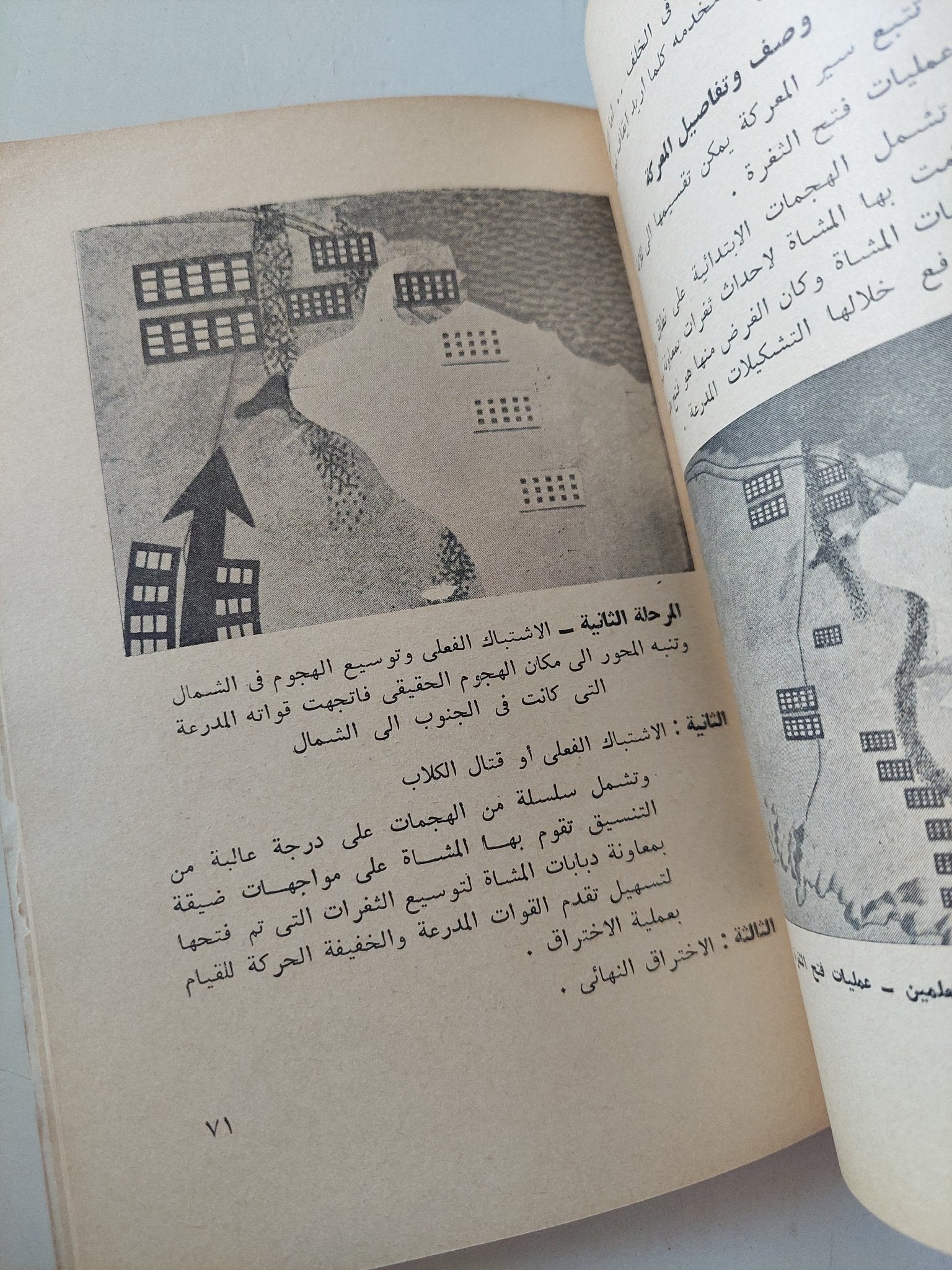 معركة العلمين بمناسبة مرور 25 عام / محمد صفوت - ملحق بالصور - متجر كتب مصر - متجر كتب مصر