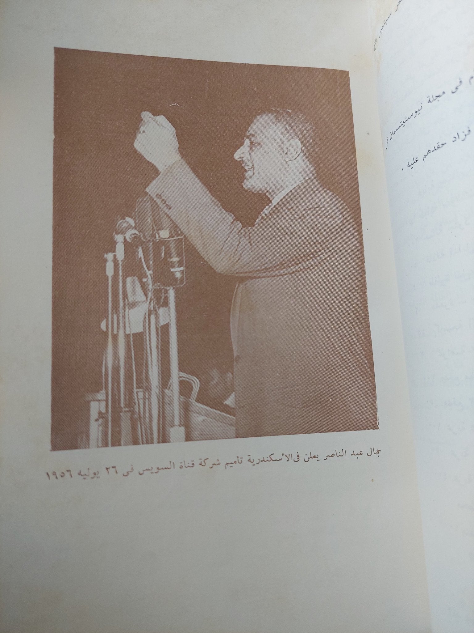 معركة بورسعيد - ملحق بالصور - متجر كتب مصر - متجر كتب مصر