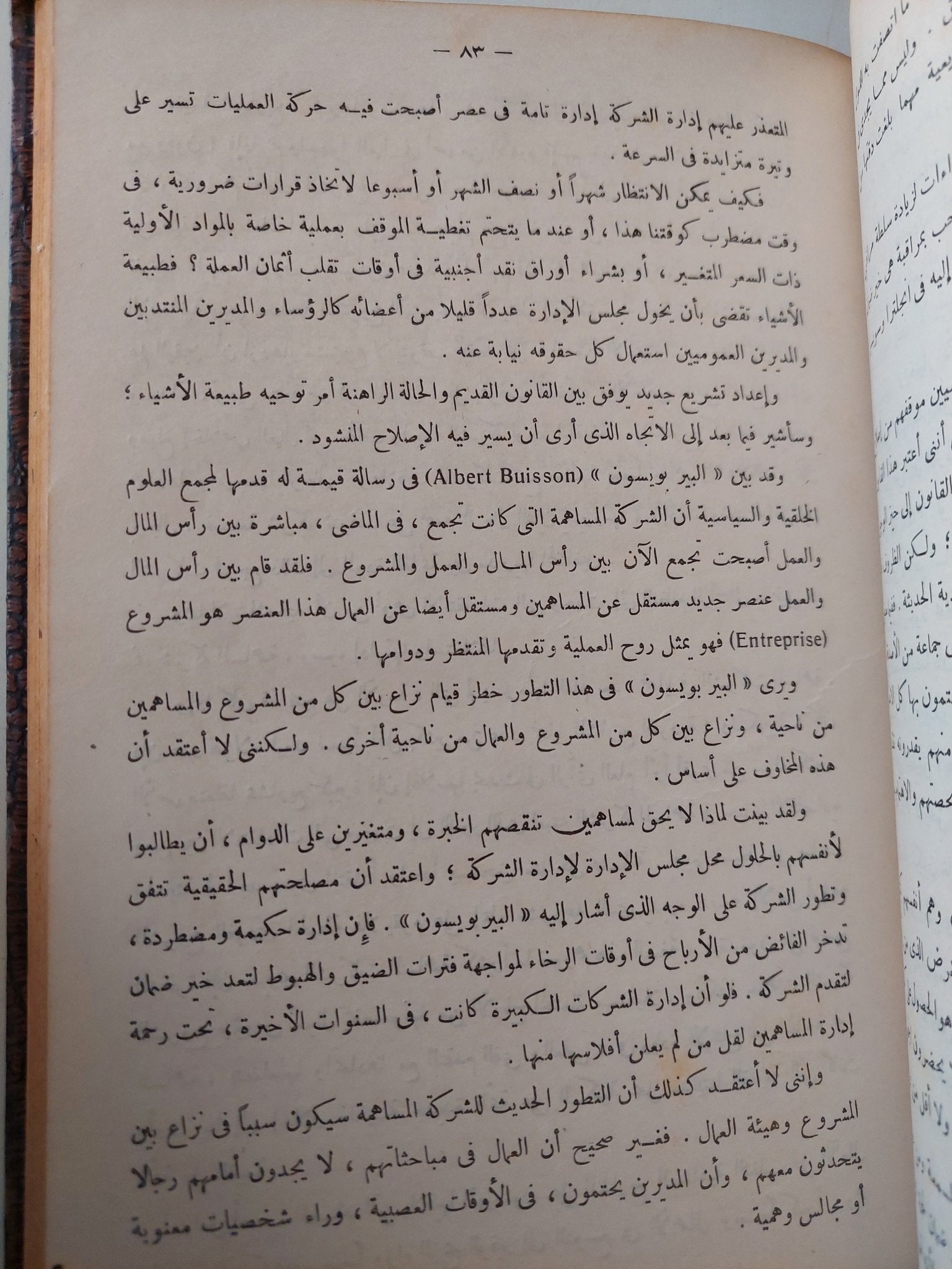 مآل الرأسمالية / لوى مارليو - هارد كفر - متجر كتب مصر - متجر كتب مصر