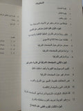 ماركس وفيبر .. المجتمعات الشرقية بعيون الحداثة الغربية / لطفى سونار - متجر كتب مصر - متجر كتب مصر