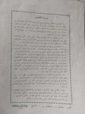 ماركسية القرن العرين / روجيه غارودى - متجر كتب مصر - المكتبة الفلسفية