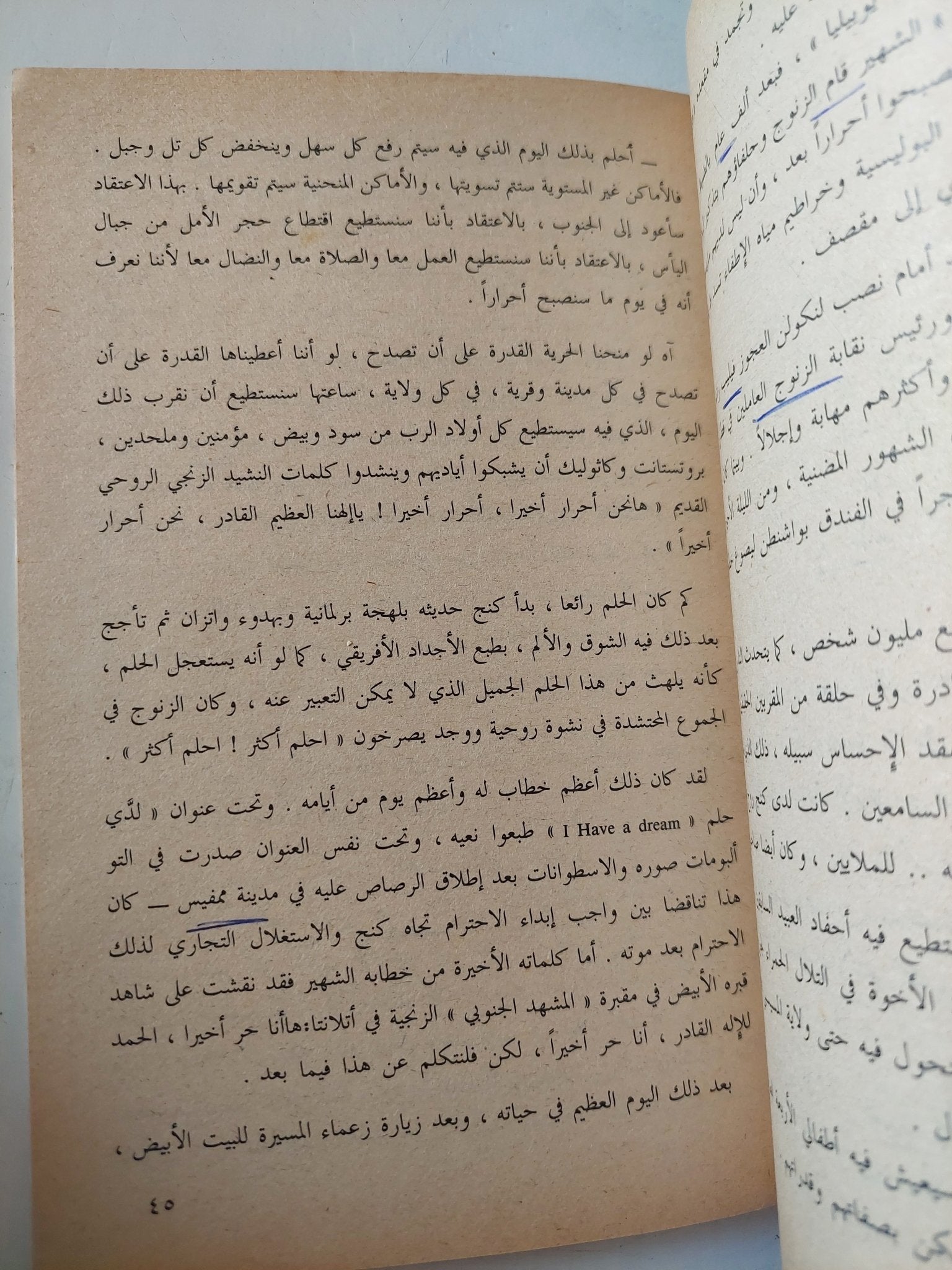 مارتن لوثر كينج / ستانيلاف كوندراشوف - متجر كتب مصر - متجر كتب مصر