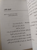 مأساة الحلاج / صلاح عبد الصبور - متجر كتب مصر - متجر كتب مصر