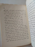 مأساة أوريست .. حاملة القرابين / أسخيلوس - متجر كتب مصر - متجر كتب مصر