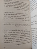ماذا عن غد "محاورة" / جاك دريدا واليزابيث رودينيسكو - متجر كتب مصر - المكتبة الفلسفية