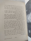 ماذا جرى فى الشرق الأوسط ؟ / ناصر الدين - هارد كفر ملحق بالصور - متجر كتب مصر - المكتبة الفلسفية