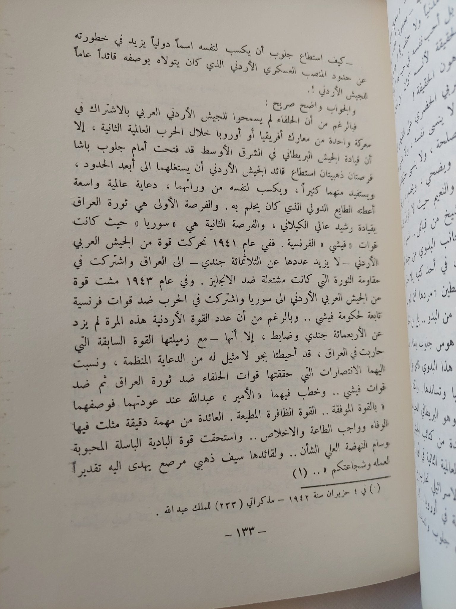 ماذا جرى فى الشرق الأوسط ؟ / ناصر الدين - هارد كفر ملحق بالصور - متجر كتب مصر - المكتبة الفلسفية