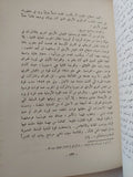 ماذا جرى فى الشرق الأوسط ؟ / ناصر الدين - هارد كفر ملحق بالصور - متجر كتب مصر - المكتبة الفلسفية