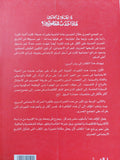 ماذا حدث للمصريين ؟ / جلال أمين - متجر كتب مصر - متجر كتب مصر