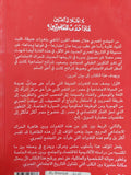 ماذا حدث للمصريين ؟ / جلال أمين - متجر كتب مصر - متجر كتب مصر