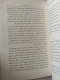 ماذا حدث للمصريين ؟ / جلال أمين - متجر كتب مصر - متجر كتب مصر