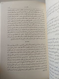 ماذا حدث للمصريين ؟ / جلال أمين - متجر كتب مصر - متجر كتب مصر