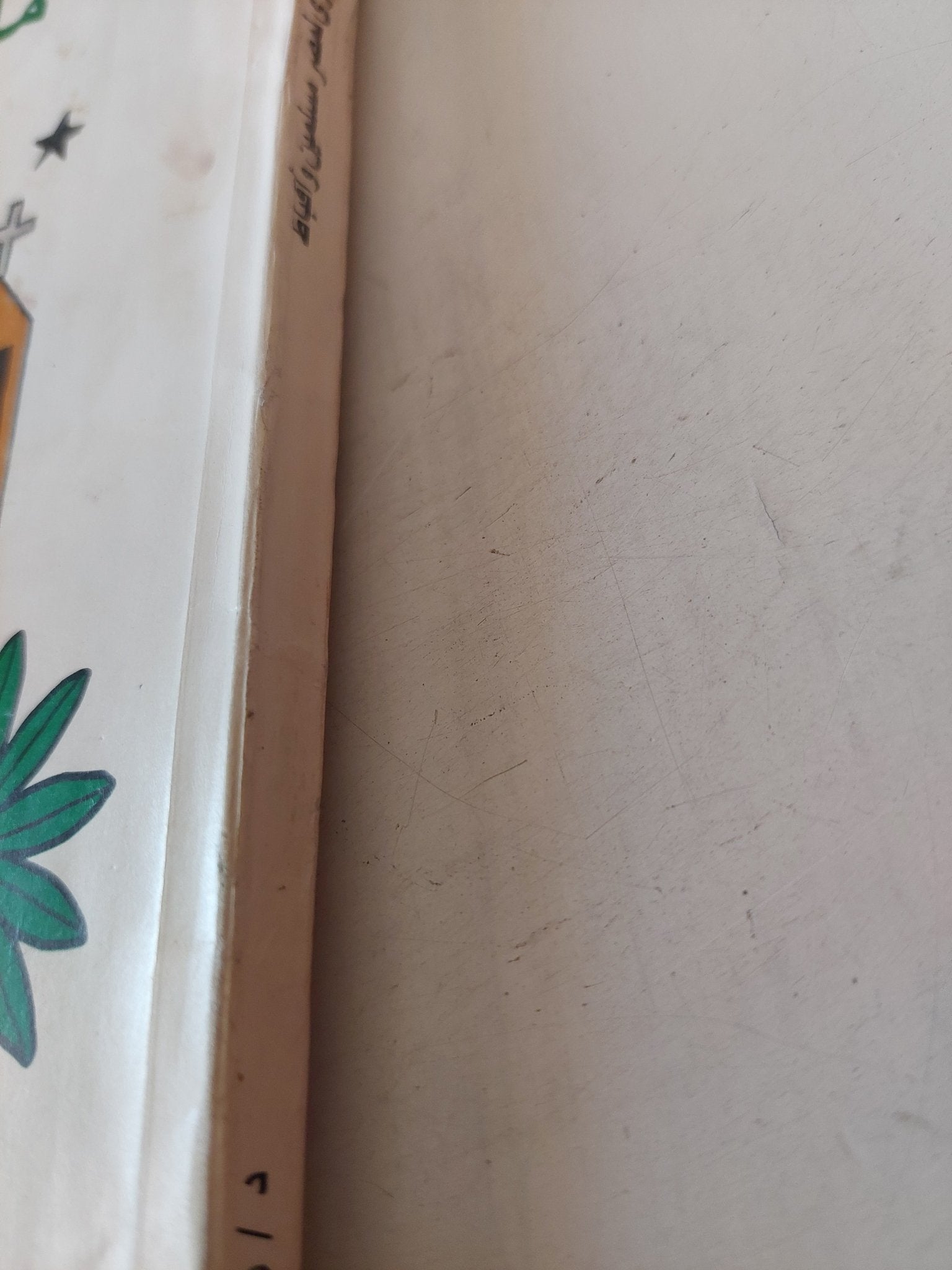 ماذا جرى لمصر مسلمين وأقباط / رفعت السعيد - متجر كتب مصر - متجر كتب مصر