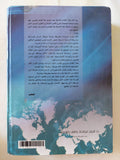 مبادىء علم السياسة المقارن / باتريك أونيل - هارد كفر - متجر كتب مصر - المكتبة الفلسفية
