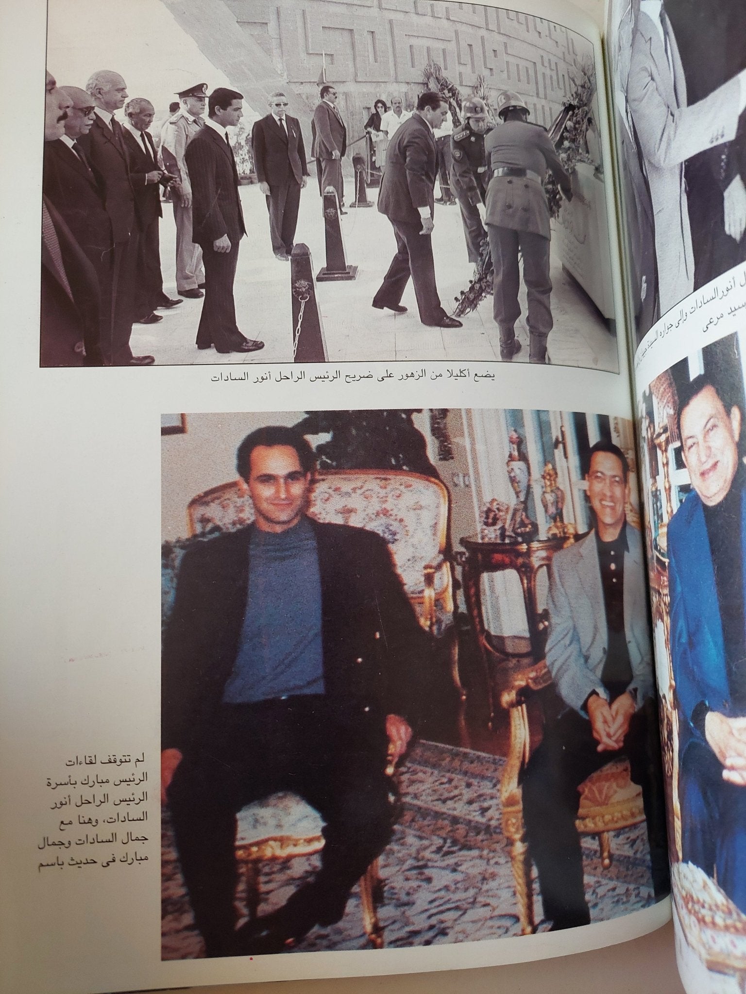 مبارك الرجل والإنسان والمسيرة .. سجل بالصور - قطع كبير - متجر كتب مصر - متجر كتب مصر