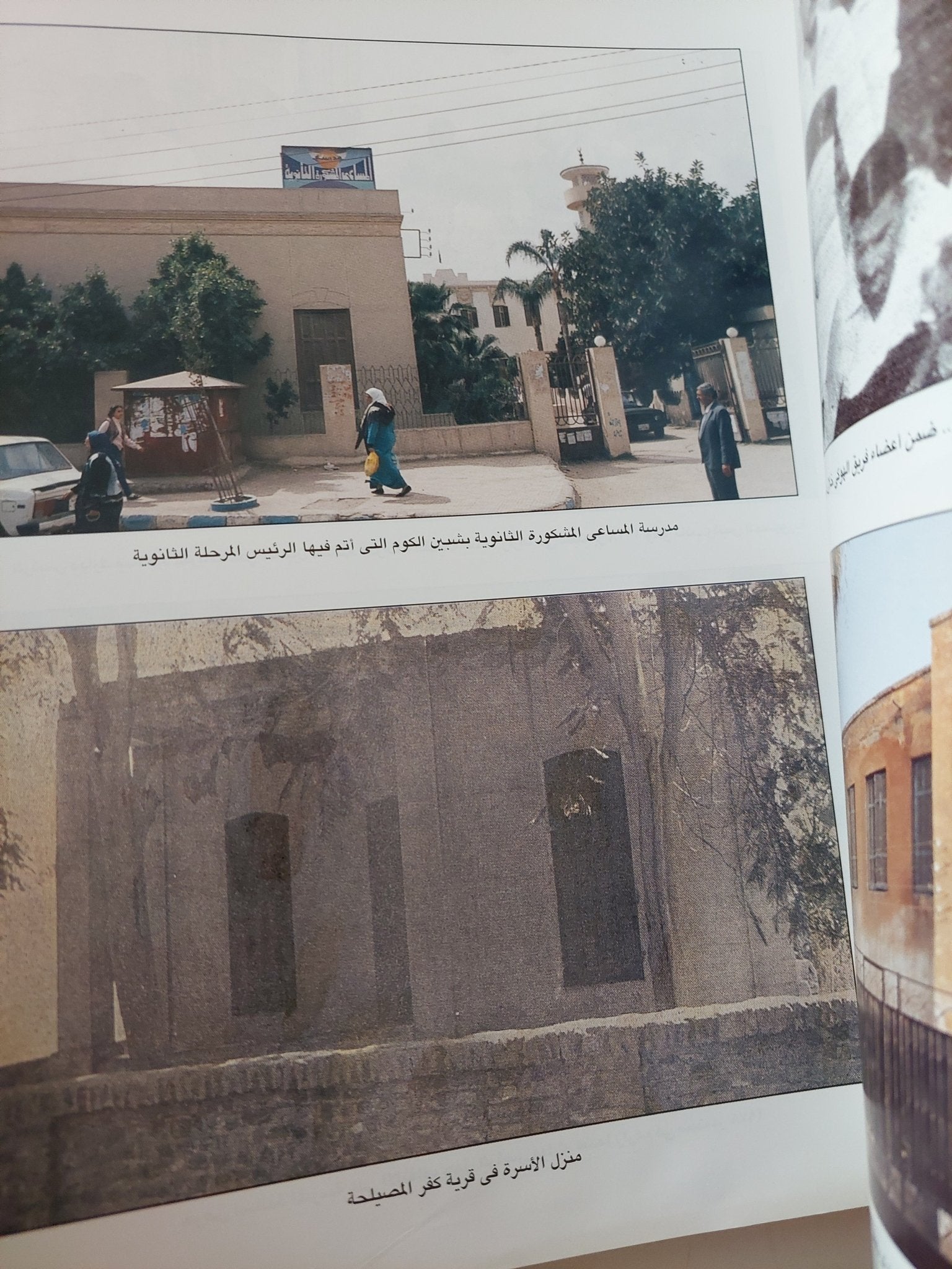 مبارك الرجل والإنسان والمسيرة .. سجل بالصور - قطع كبير - متجر كتب مصر - متجر كتب مصر