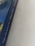 مبارك وزمانه .. ماذا جرى فى مصر ولها ؟ / محمد حسنين هيكل - متجر كتب مصر - المكتبة الفلسفية