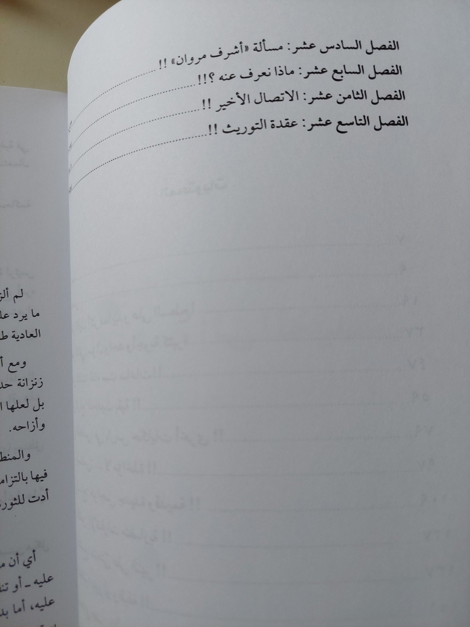مبارك وزمانه من المنصة الى الميدان / محمد حسنين هيكل - متجر كتب مصر - متجر كتب مصر