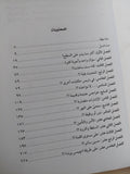 مبارك وزمانه من المنصة الى الميدان / محمد حسنين هيكل - متجر كتب مصر - متجر كتب مصر