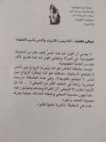 مبغى المعبد .. شريعة المرأة والرجل / عبد الرازق جبران - متجر كتب مصر - متجر كتب مصر