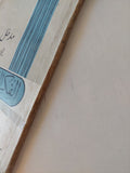 مدخل الى الفكر الفلسفى / جوزيف بوخنسكى - متجر كتب مصر - المكتبة الفلسفية