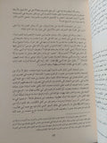 مدخل الى القران الكريم فى التعريف بالقران / محمد عابد جبرى - متجر كتب مصر - المكتبة الفلسفية