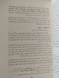 مدخل الى القران الكريم فى التعريف بالقران / محمد عابد جبرى - متجر كتب مصر - المكتبة الفلسفية