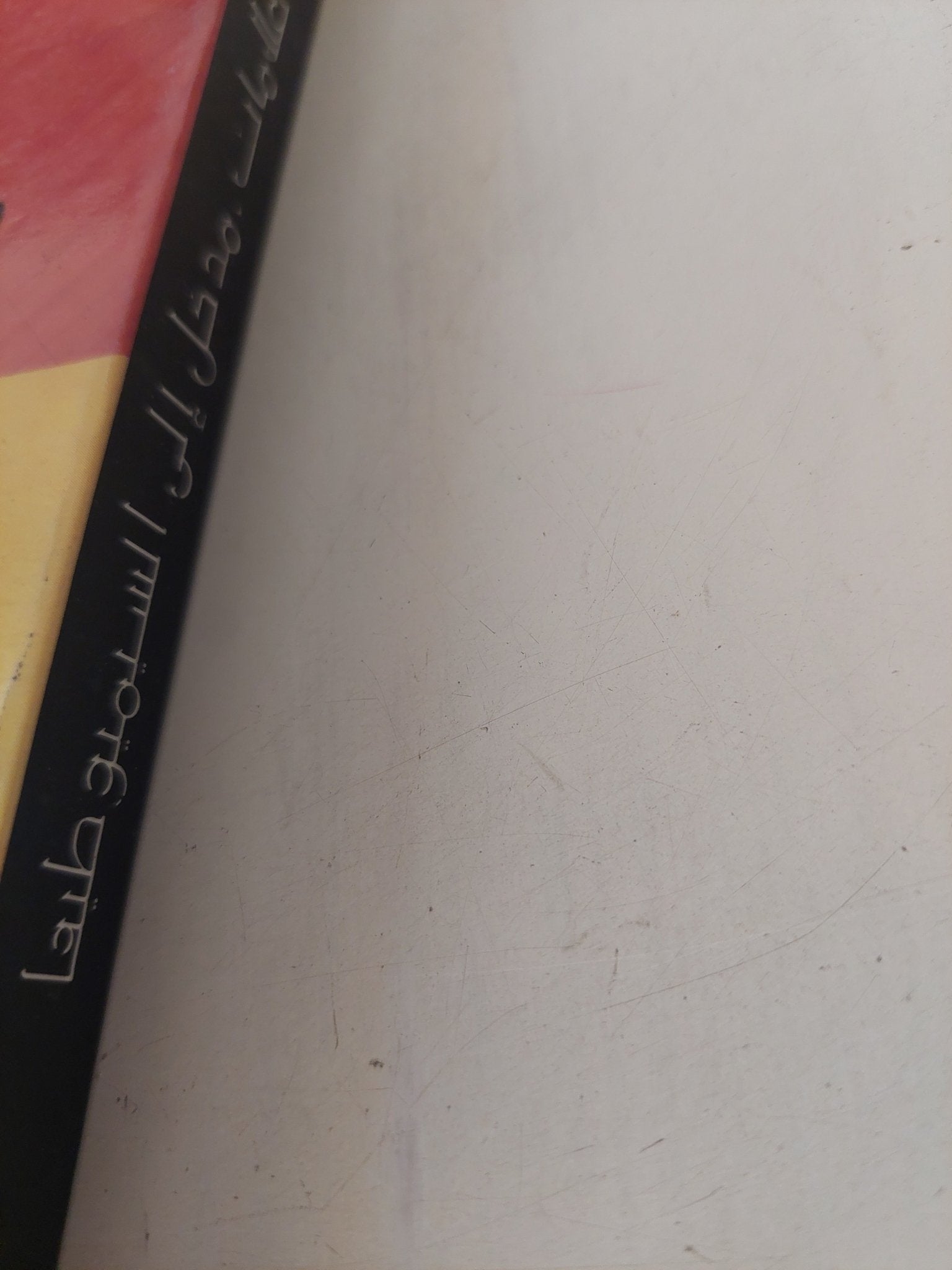 مدخل الى السيموطيقا - متجر كتب مصر - متجر كتب مصر