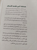 مدخل الى فهم الإسلام / يحيي محمد - متجر كتب مصر - المكتبة الفلسفية