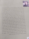 مدخل الى نصوص الشرق القديم / فراس السواح - متجر كتب مصر - المكتبة الفلسفية