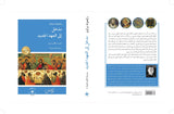 مدخل إلى العهد الجديد / رايموند براون - متجر كتب مصردار الإكويني