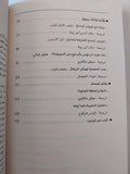 مدخل إلى دوريس ليسنغ - مجموعة كتابات - إلياس فركوح - متجر كتب مصرمتجر كتب مصر