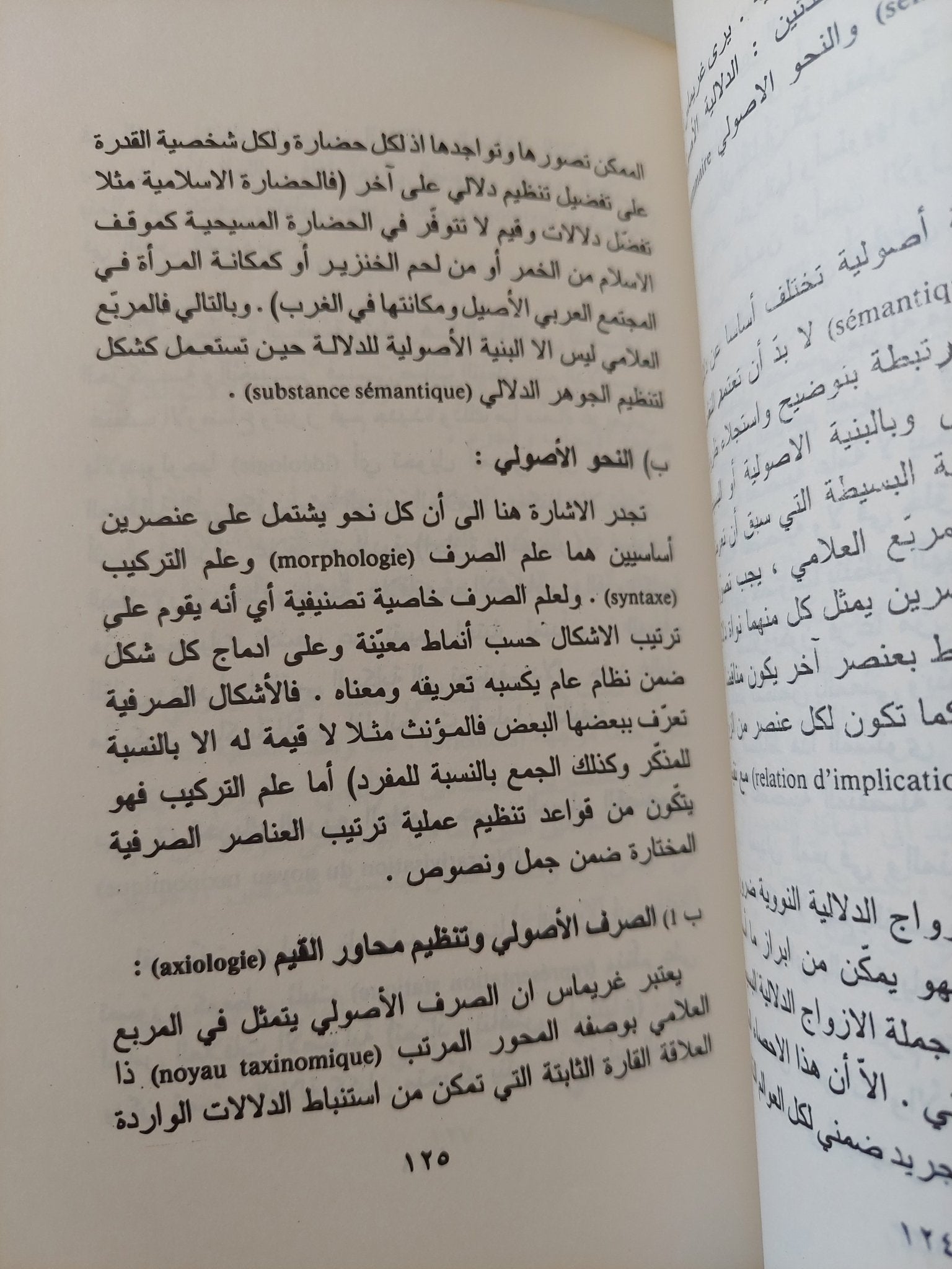 مدخل إلى نظرية القصة / جميل شاكر - متجر كتب مصرمتجر كتب مصر