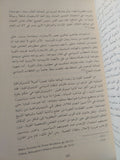 مدخل فى تاريخ الديموقراطية فى أوروبا / عبد الرحمن عبد الغنى - متجر كتب مصر - المكتبة الفلسفية