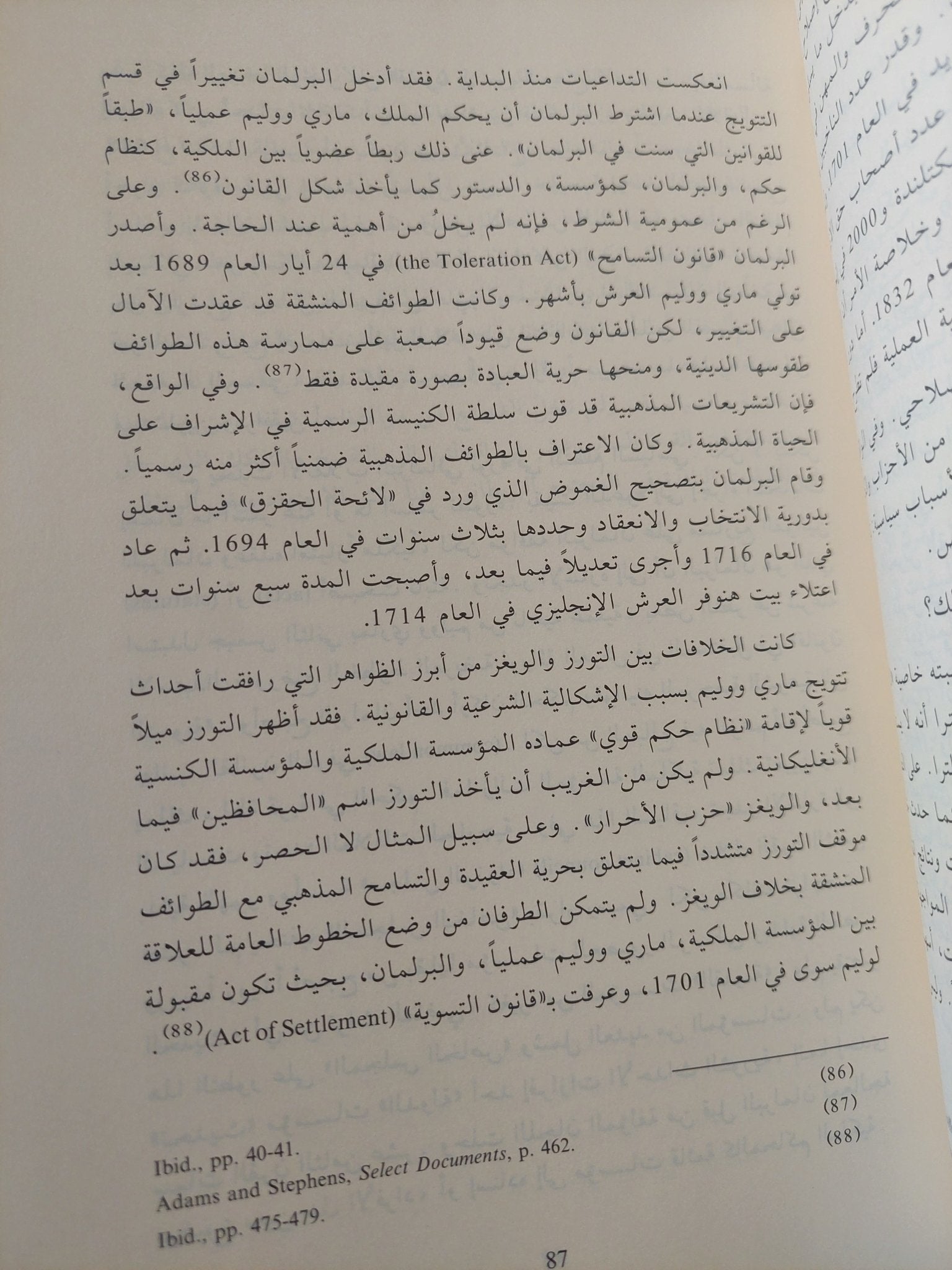 مدخل فى تاريخ الديموقراطية فى أوروبا / عبد الرحمن عبد الغنى - متجر كتب مصر - المكتبة الفلسفية