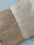 مدلين أو راعى البقر / زين جراى - هارد كفر - متجر كتب مصرمتجر كتب مصر