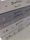 مدن الملح / عبد الرحمن منيف - ٥ أجزاء - متجر كتب مصر - متجر كتب مصر