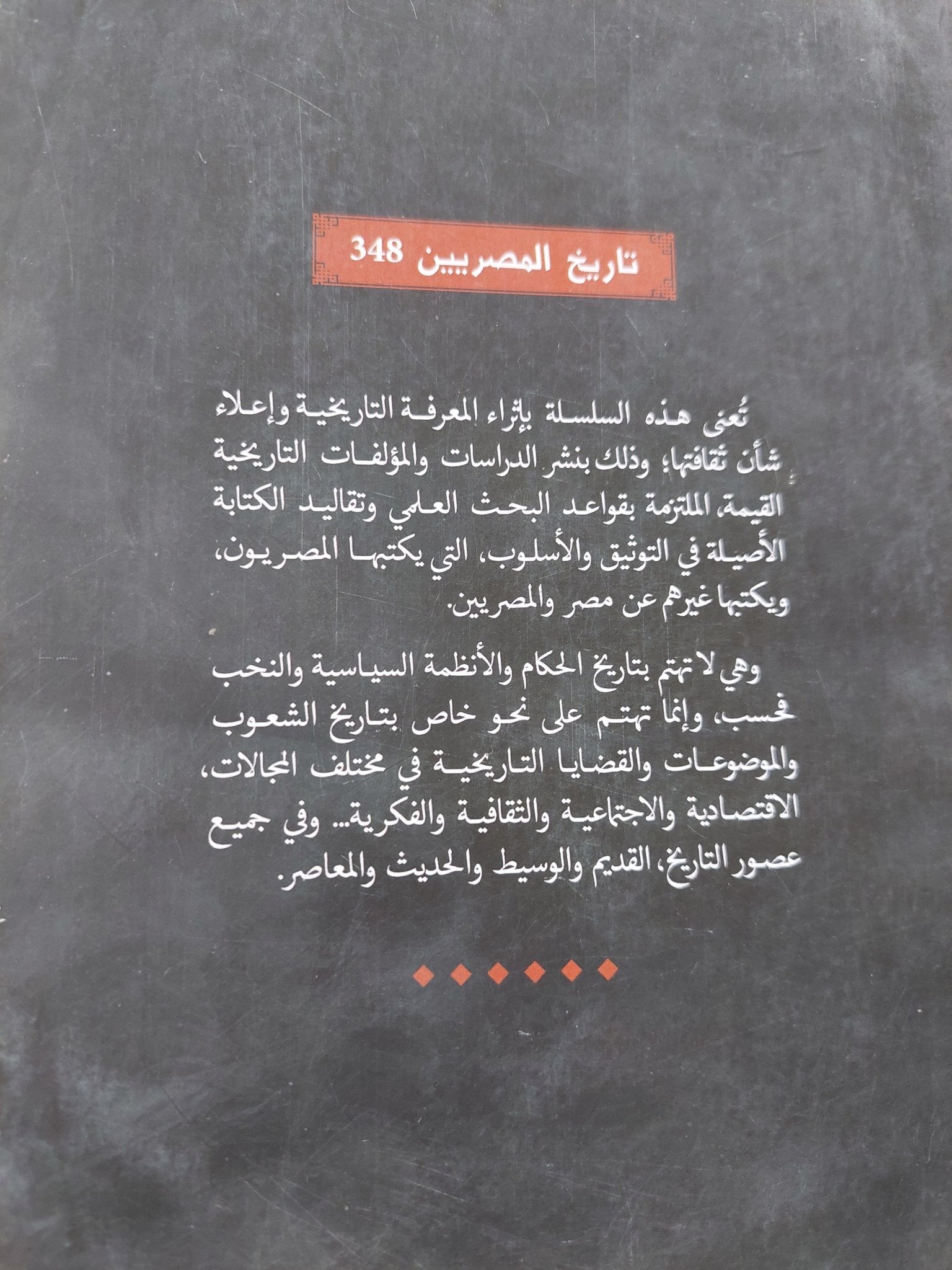 مدينة الإسكندرية .. تاريخها وتطورها / شيماء السيد الشربينى - متجر كتب مصر - المكتبة الفلسفية